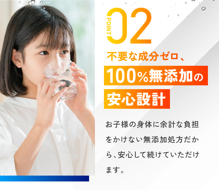 特許製法で効率的な吸収を実現