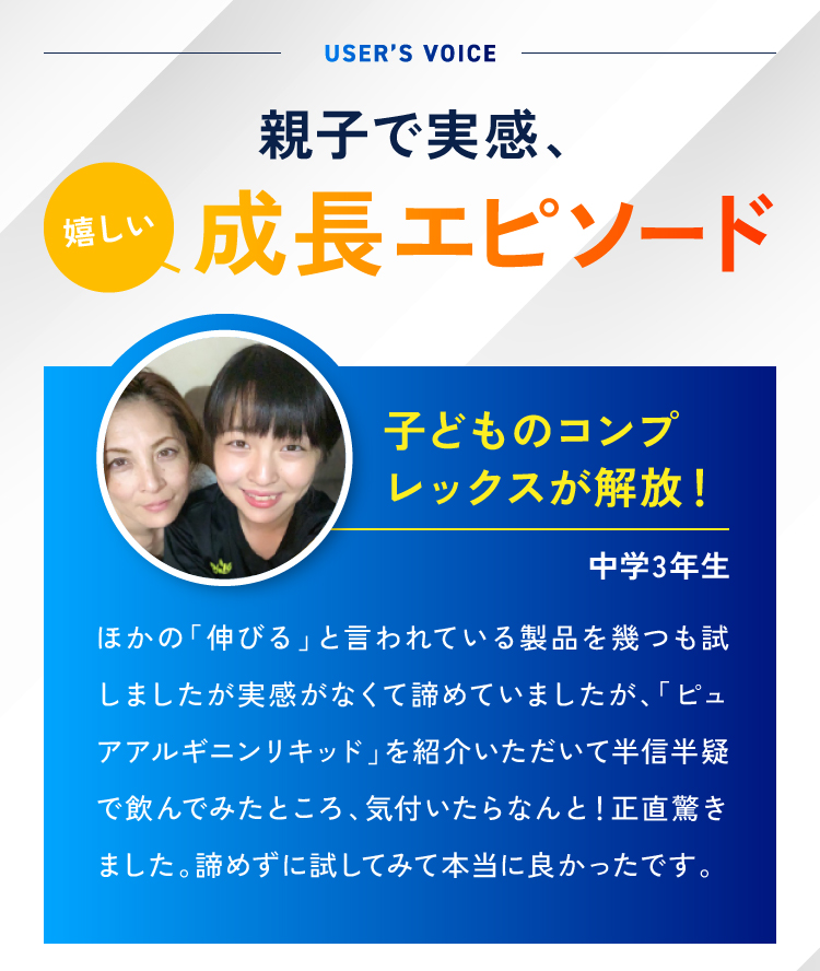 親子で実感、嬉しい成長エピソード 子どものコンプレックスが解放！