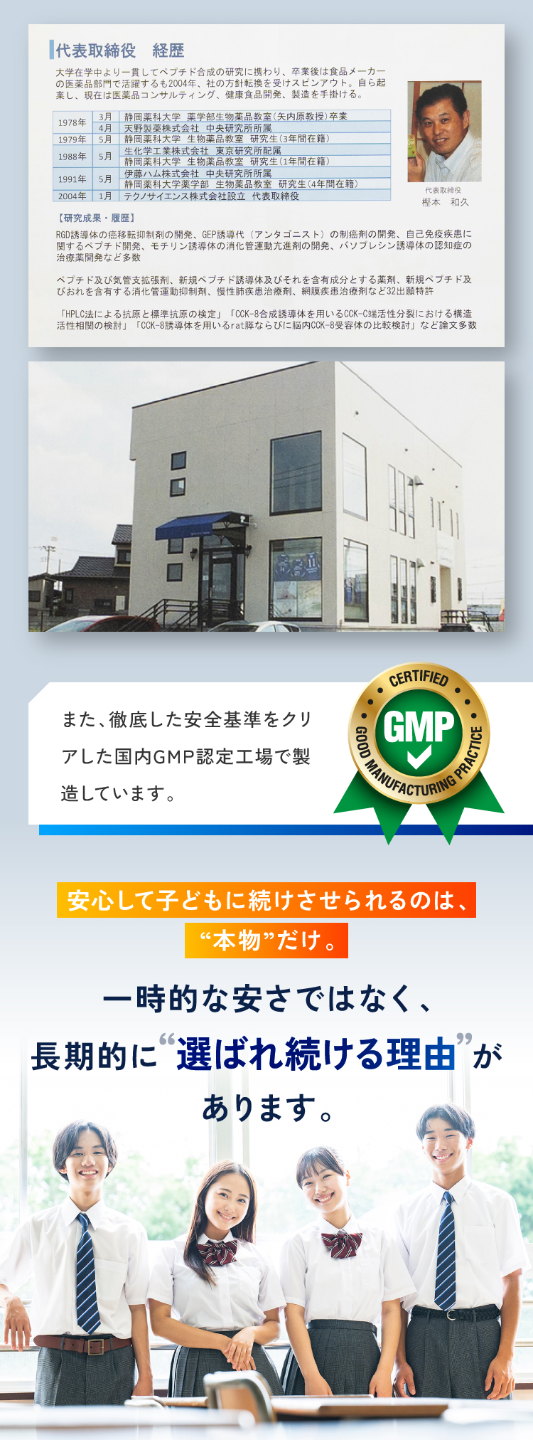 安心して子どもに続けさせられるのは、“本物”だけ。一時的な安さではなく、長期的に選ばれ続ける理由があります。